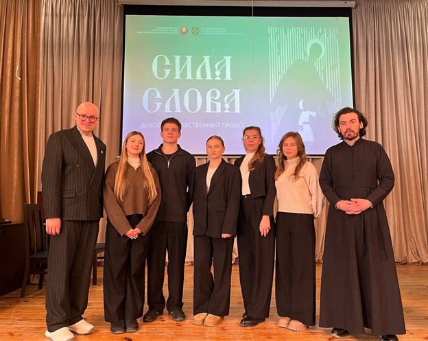Духовно-нравственный проект «Сила слова»