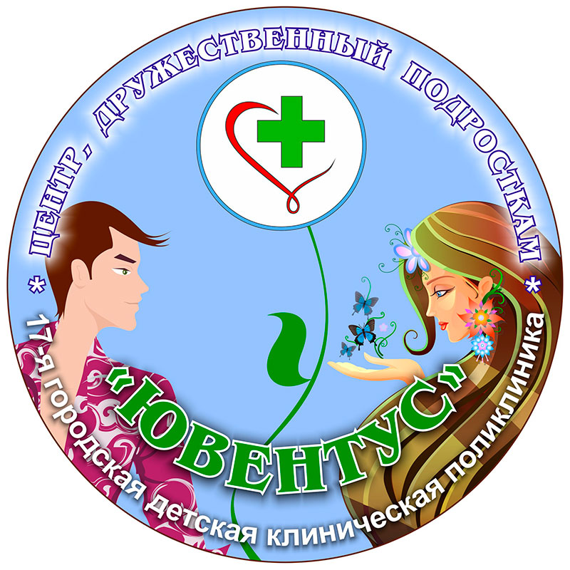 Центр, дружественный подросткам «Ювентус»