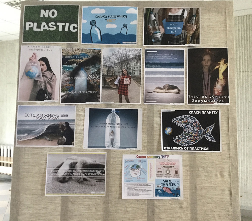 Конкурс социальных билбордов «Скажи пластику - НЕТ!».
