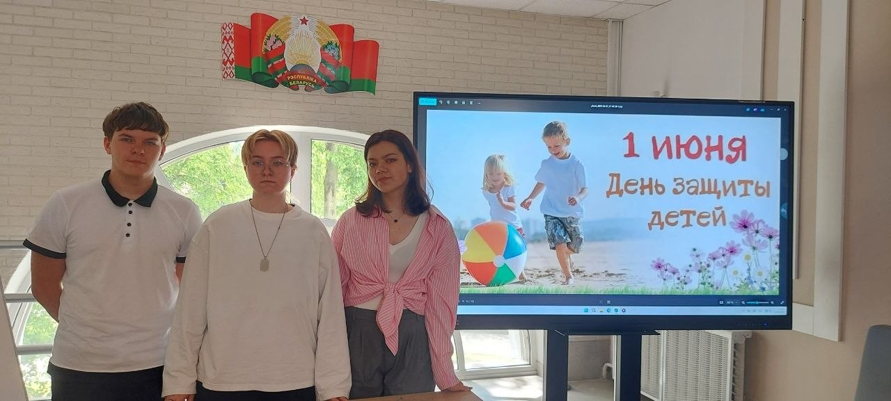 Кураторский час на тему «День защиты детей»